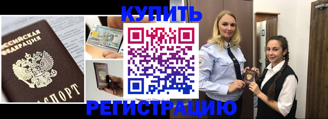 временная регистрация собственник в Перми