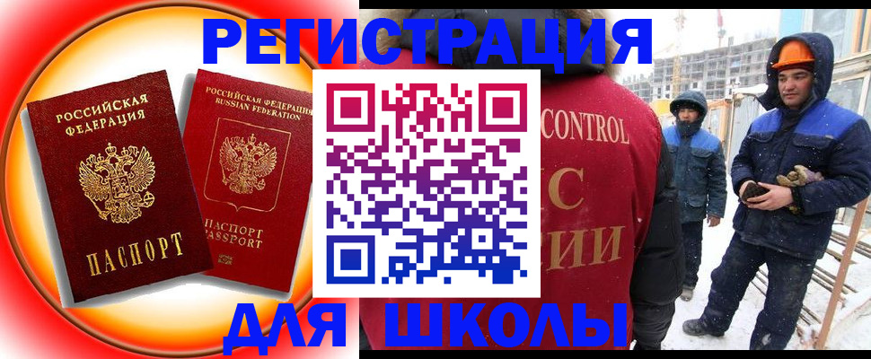 временная регистрация поиск в Перми